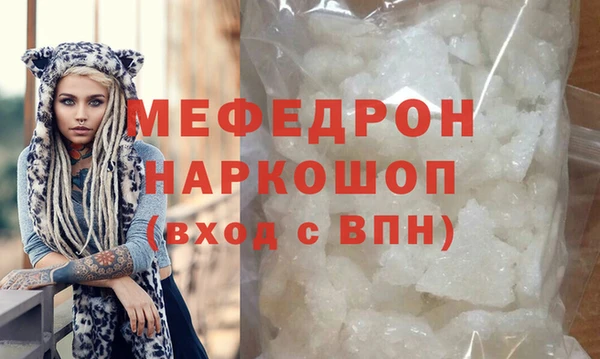 мяу мяу кристалл Бронницы