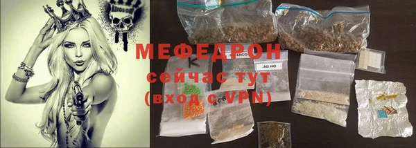 мяу мяу кристалл Бронницы
