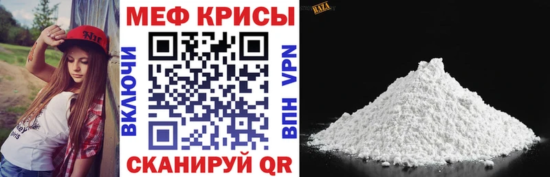 закладки Вельск Мефедрон mephedrone