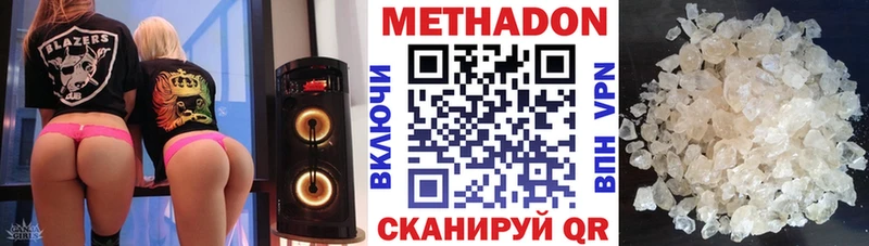 МЕТАДОН methadone  где найти наркотики  Вельск 