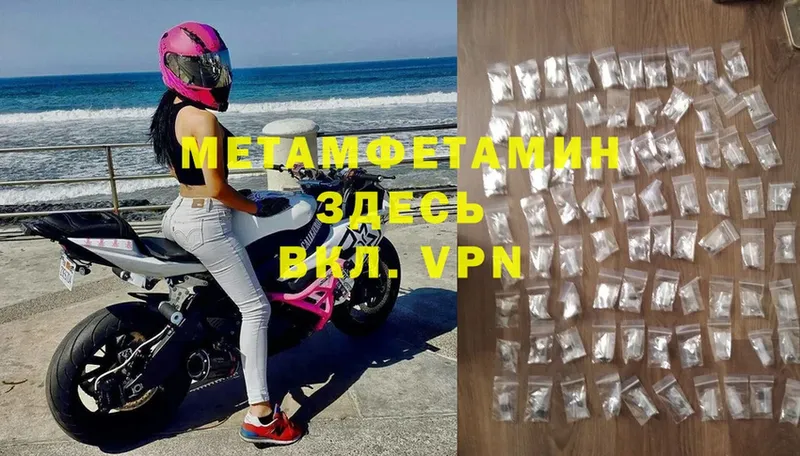 МЕТАМФЕТАМИН Декстрометамфетамин 99.9%  OMG маркетплейс  Вельск 