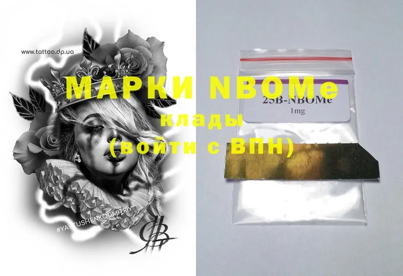 что такое наркотик  Вельск  Марки NBOMe 1,5мг 